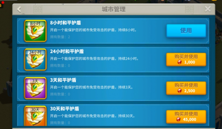 万国觉醒和平圣盾怎么获得