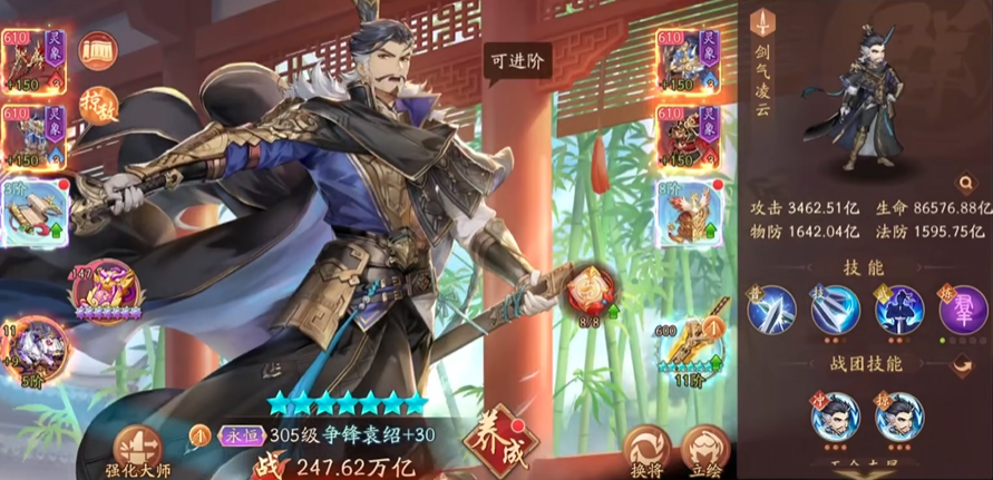 少年三国志2华佗摆在哪个位置