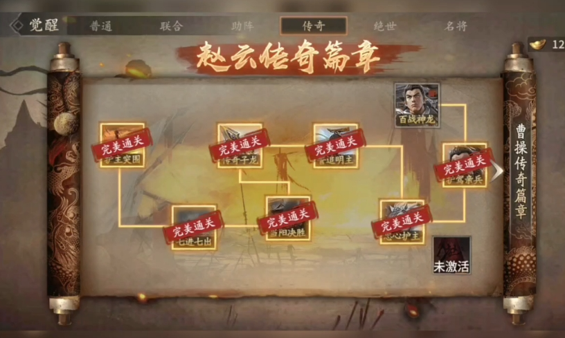 攻城掠地人物怎么觉醒
