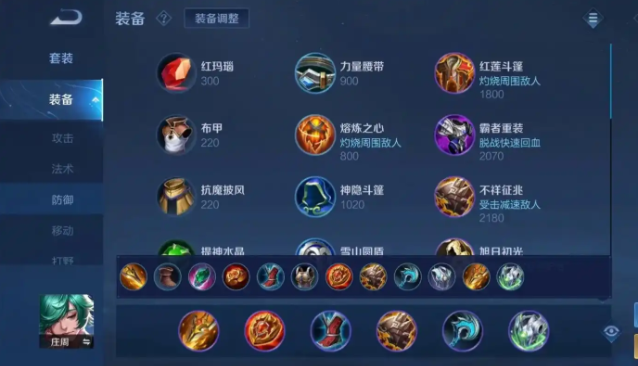 王者荣耀辅助鱼出装和铭文怎么搭配