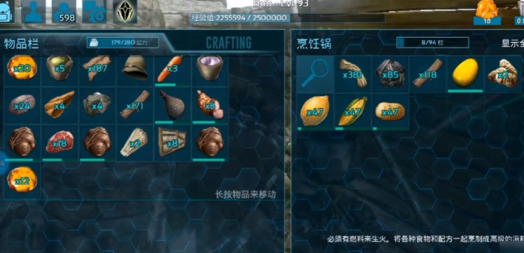 方舟生存进化驯服风神翼龙吃什么
