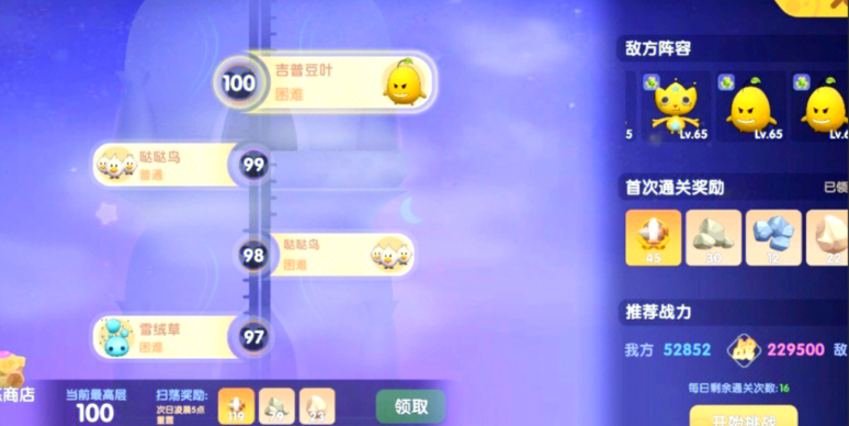 摩尔庄园牧师职业怎么战斗
