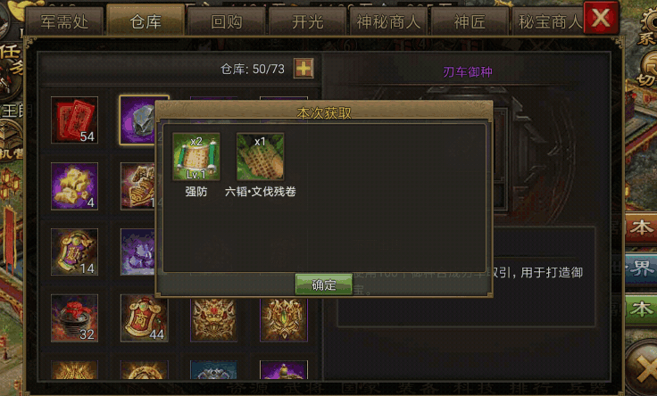 攻城掠地六韬兵书有什么用