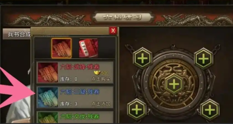 攻城掠地六韬兵书有什么用