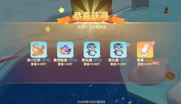 摩尔庄园怎么得到雪獭
