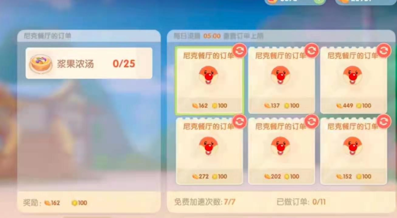 摩尔庄园手游怎么交付订单