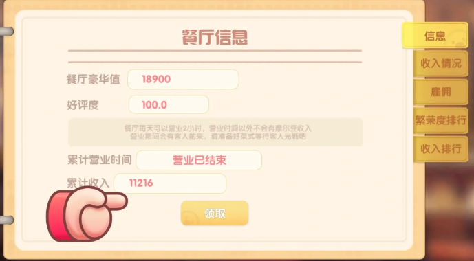 摩尔庄园手游怎么交付订单