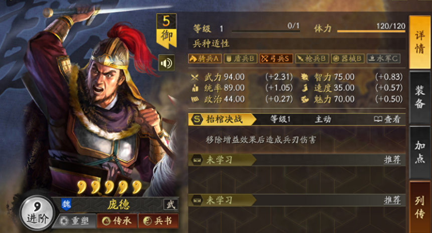 三国志战略版庞德搭配什么