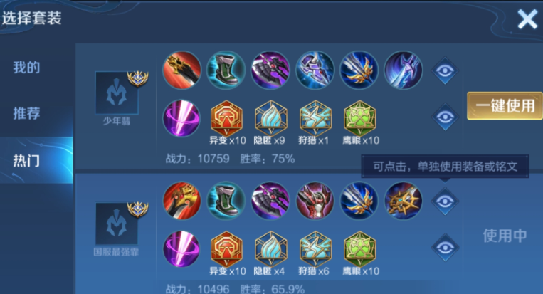 王者荣耀暃出装铭文是什么