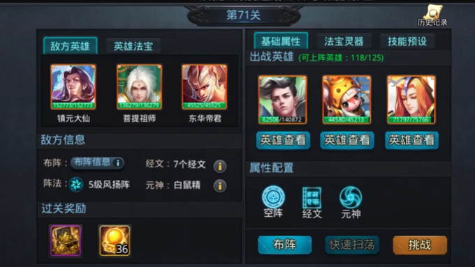 乱斗西游2白鼠精怎么玩