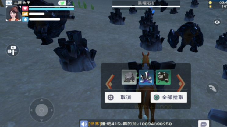 创造与魔法黑水晶矿在哪