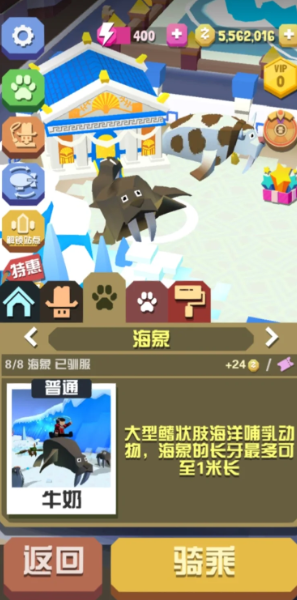 疯狂动物园海象抓捕怎么玩