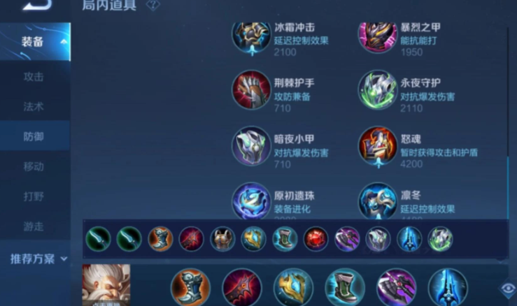 王者荣耀老夫子怎么出装最强