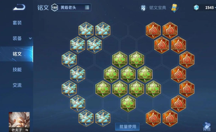王者荣耀老夫子怎么出装最强