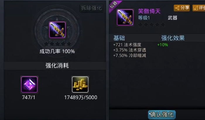 乱斗西游元宝如何花