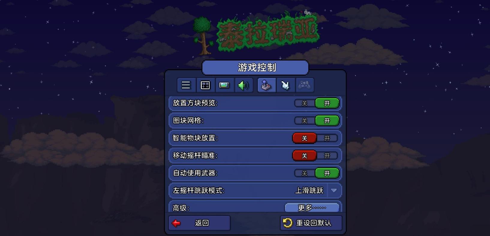 泰拉瑞亚如何自动喝药水