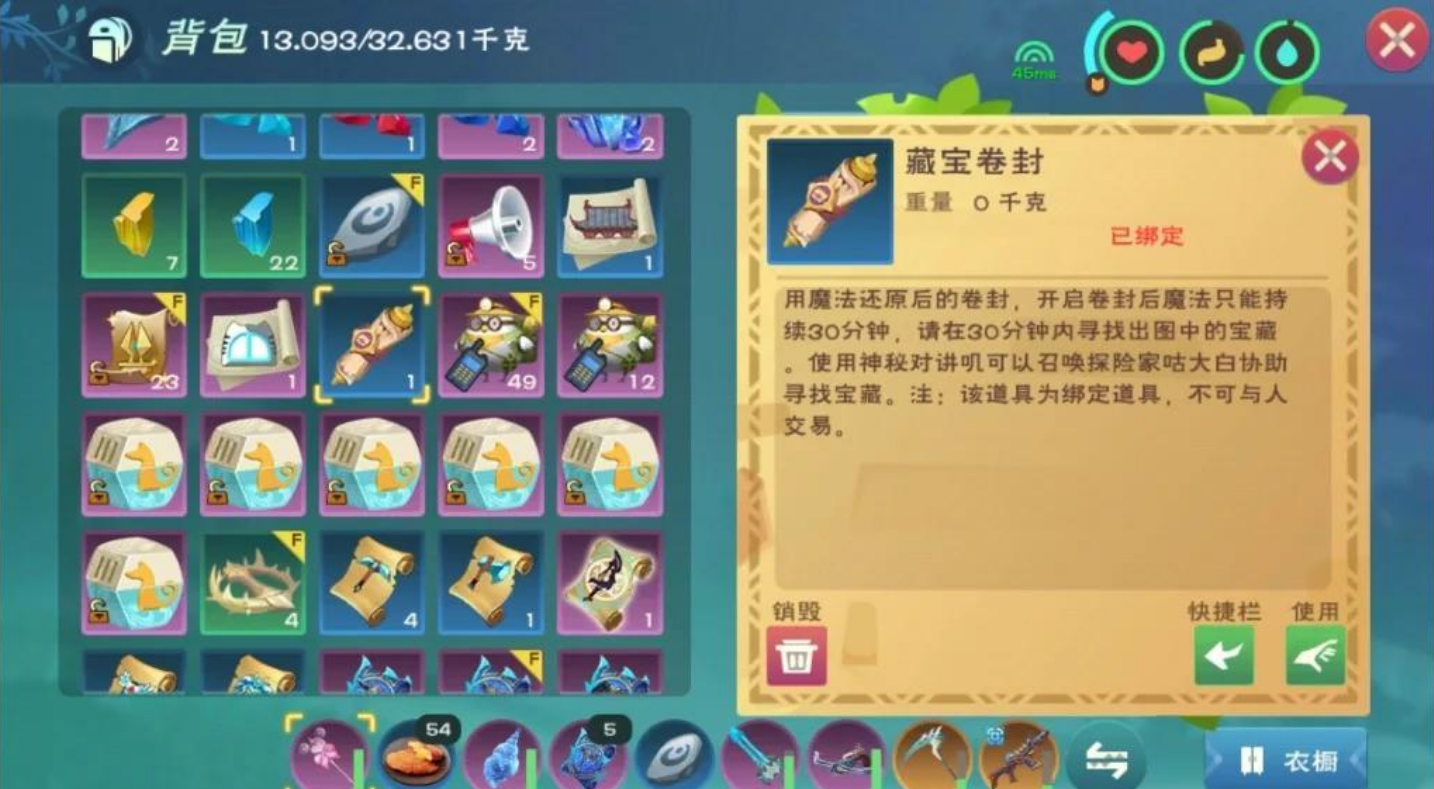 创造与魔法藏宝图开什么