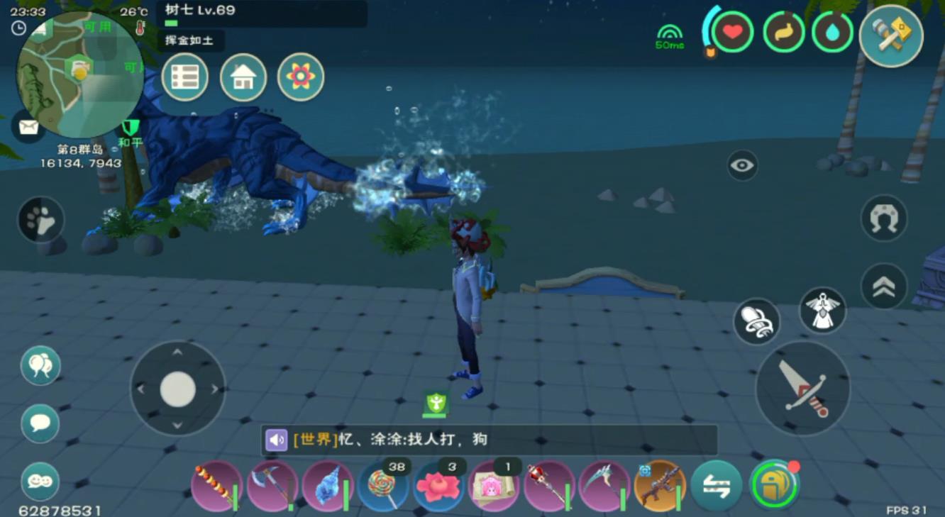 创造与魔法杀气怎么消除