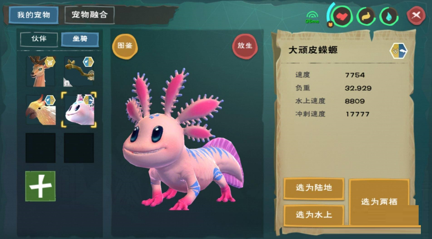 创造与魔法蝾螈吃什么饲料
