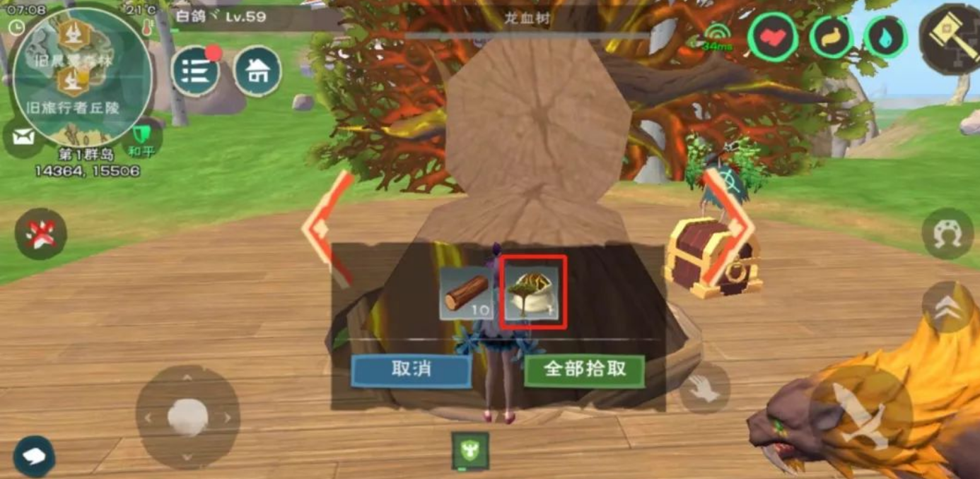 创造与魔法木头怎么弄