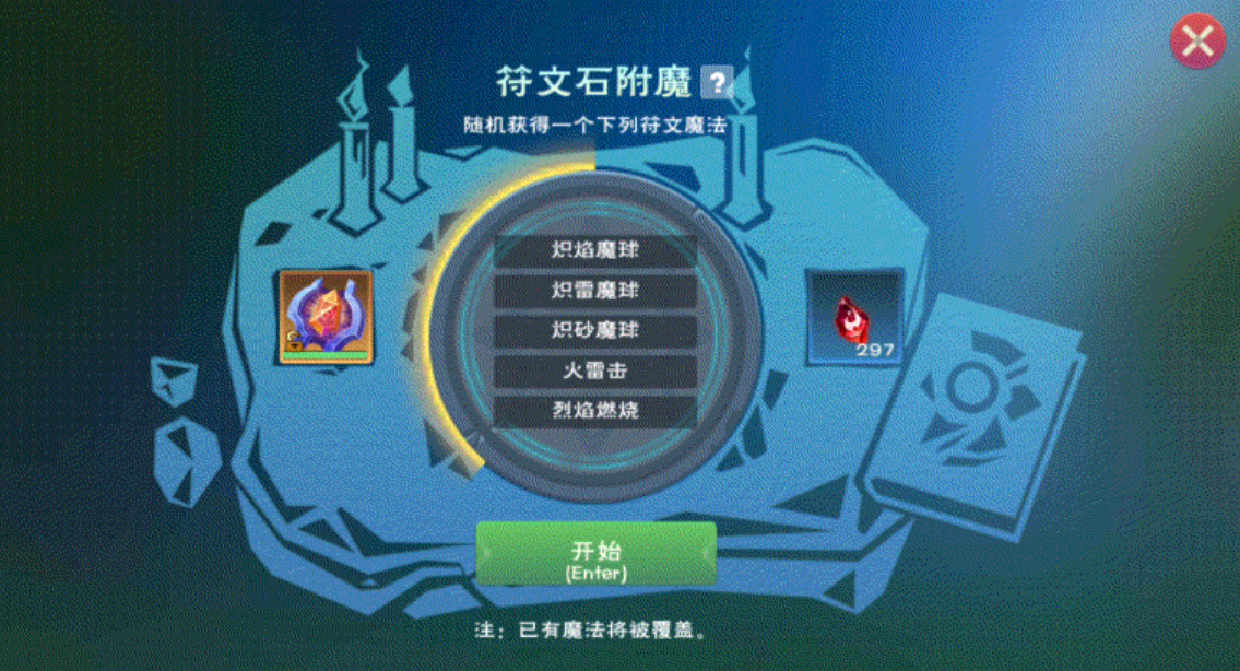 创造与魔法木头怎么弄