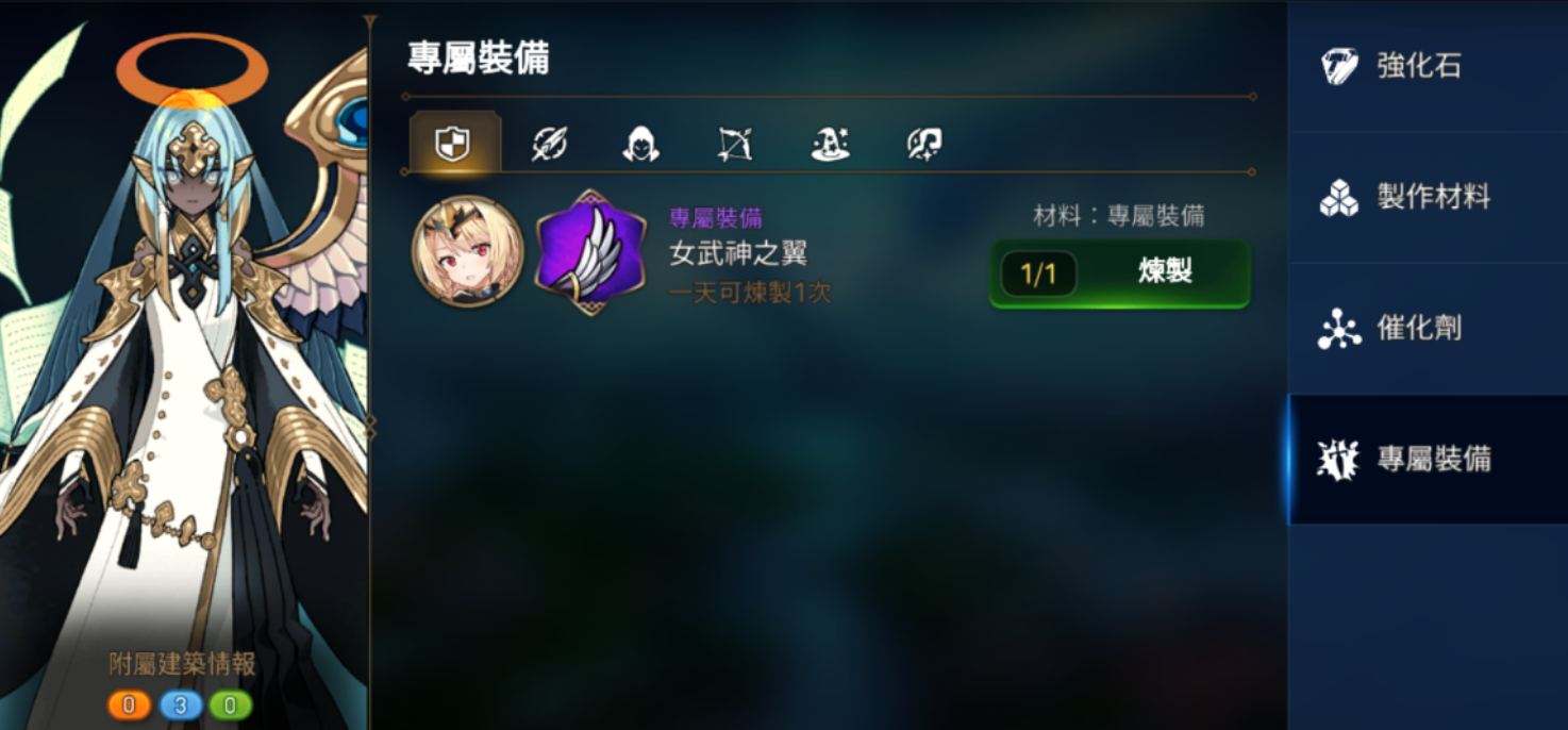 第七史诗转职在哪