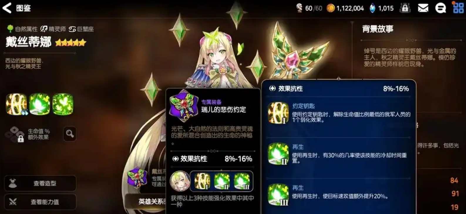 第七史诗木奶穿什么装备