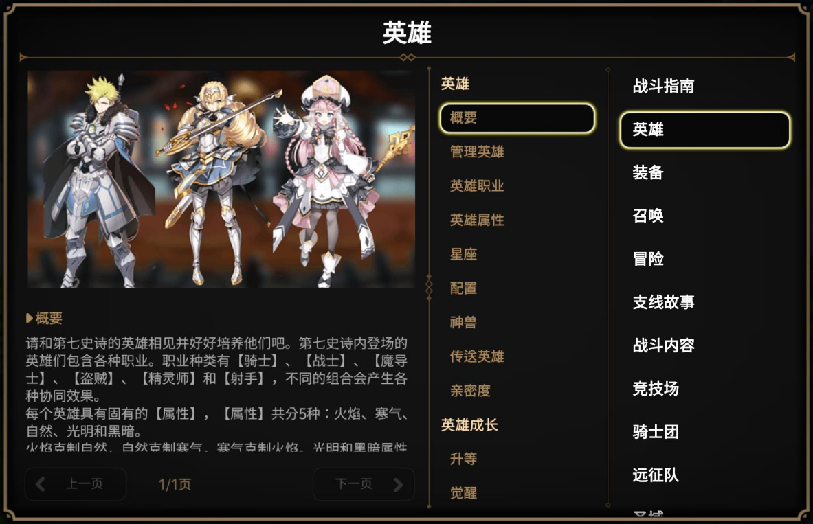 第七史诗转职在哪