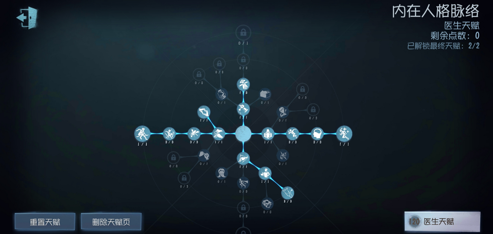 第五人格如何玩医生