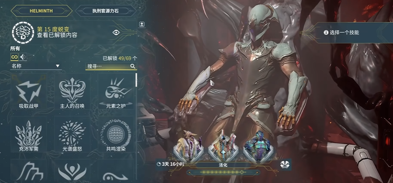 星际战甲如何把战甲喂大嘴