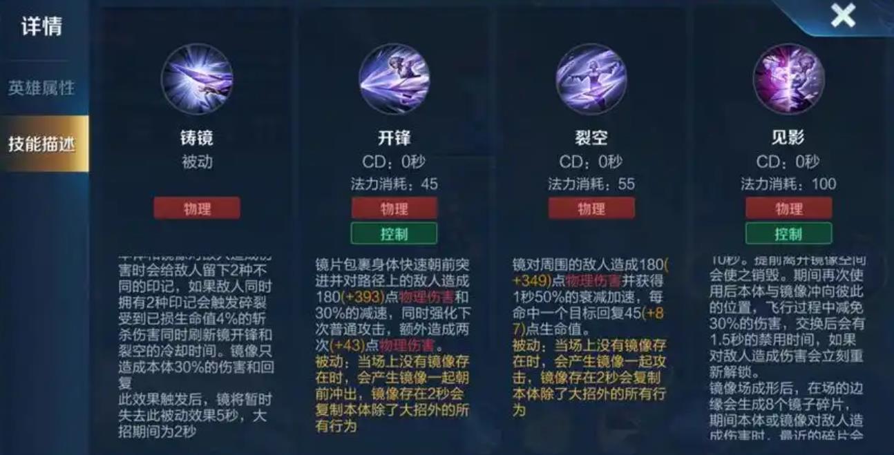 王者荣耀镜怎么出装