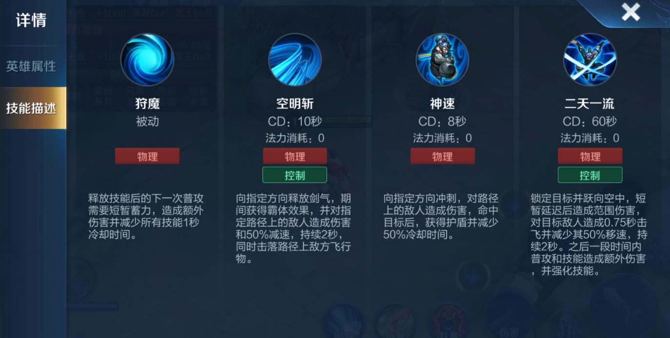 王者荣耀宫本武藏怎么出装