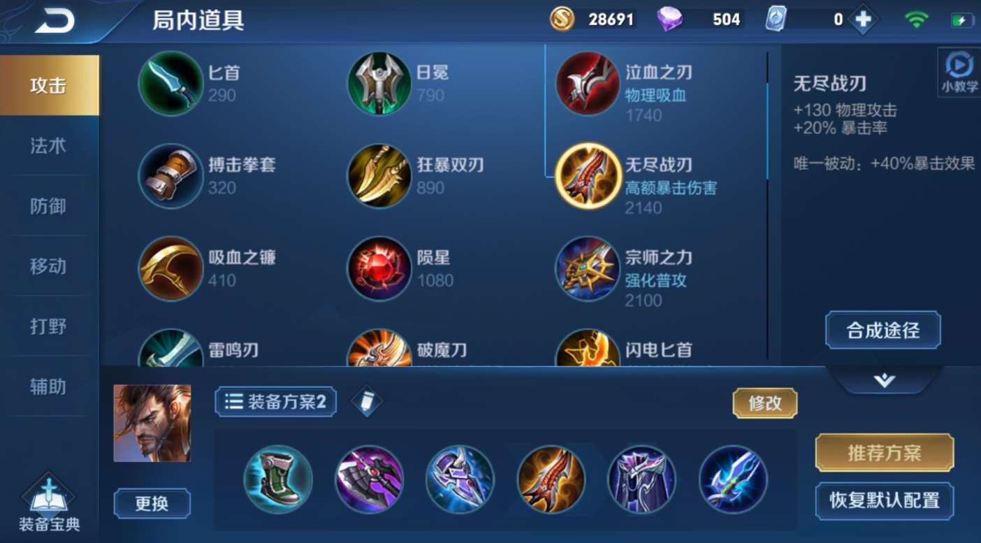 王者荣耀宫本武藏怎么出装