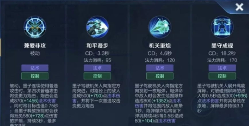 王者荣耀墨子上单出装有哪些推荐