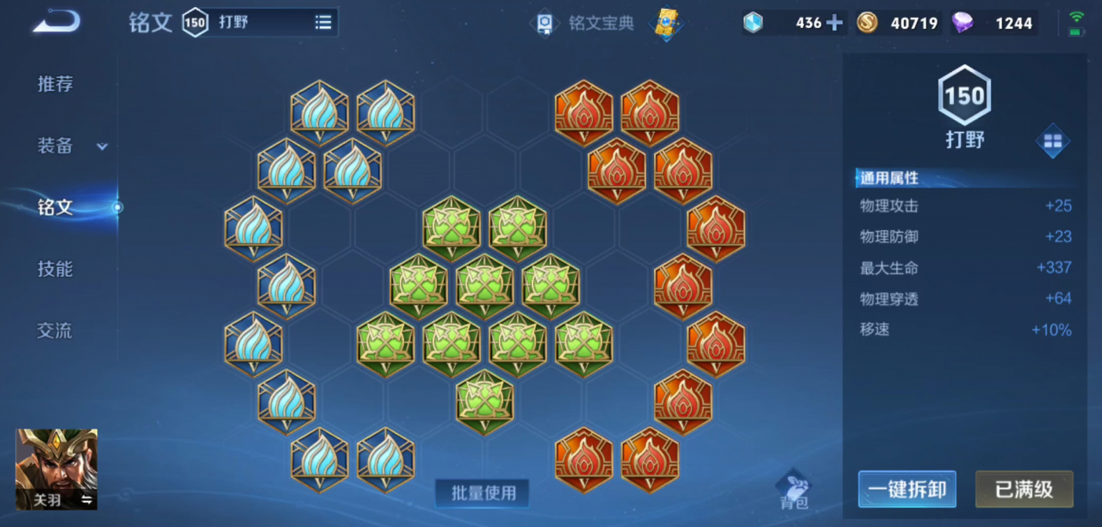 王者荣耀关羽出装是什么