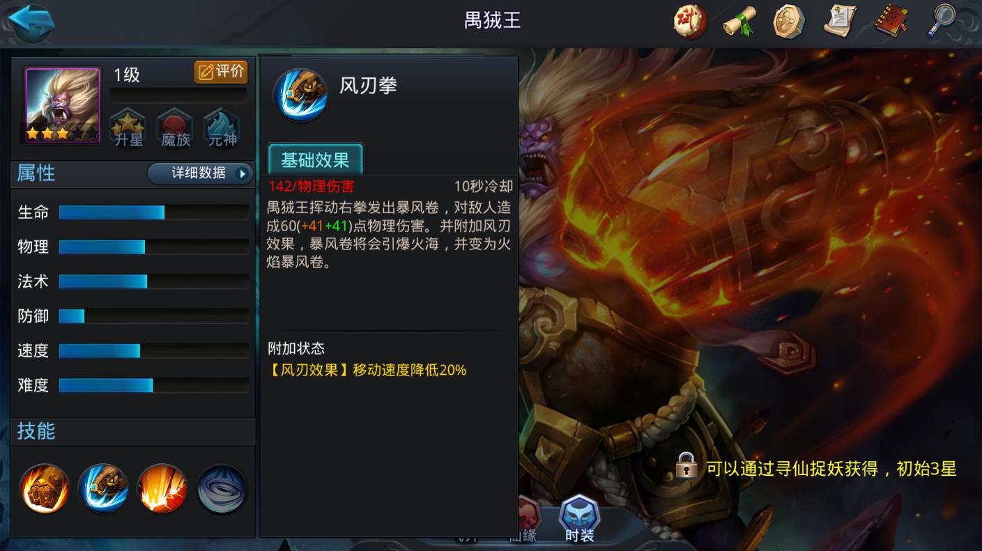 乱斗西游禺贼王怎么玩