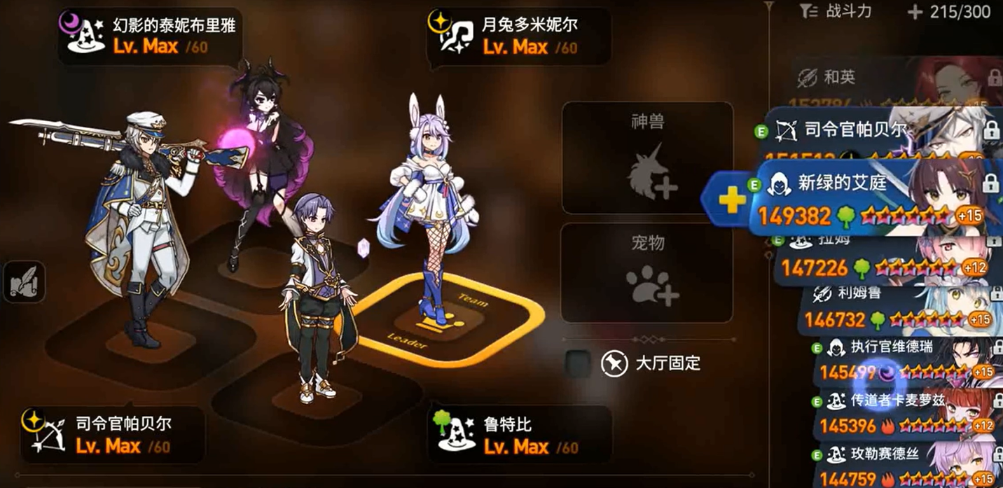 第七史诗竞技场装备先换哪个