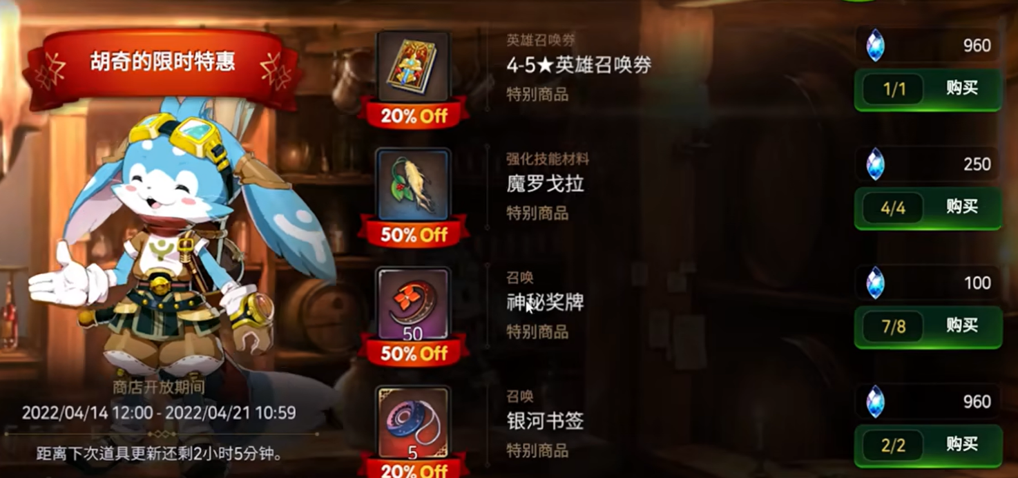 第七史诗竞技场装备先换哪个