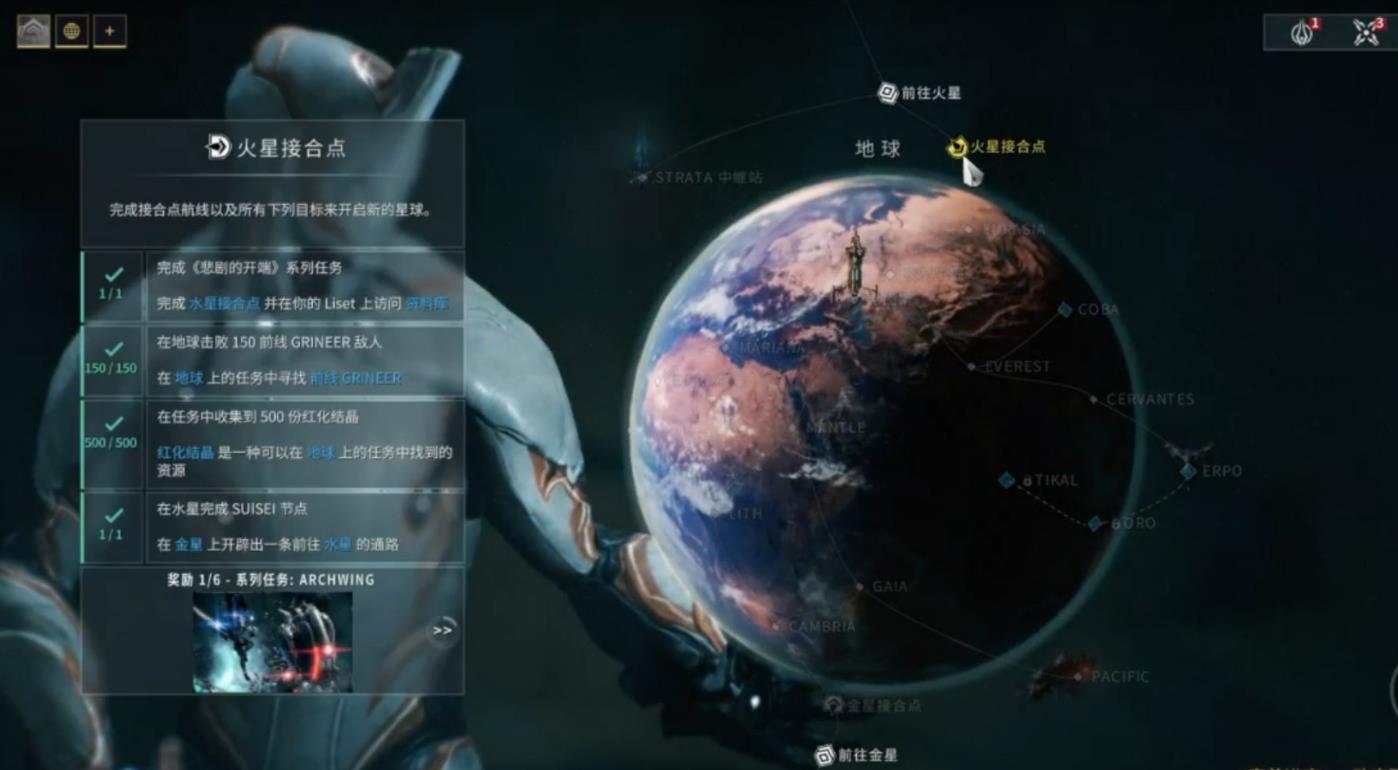 星际战甲火卫二怎么去