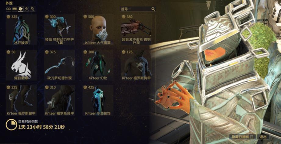 星际战甲面具任务怎么做