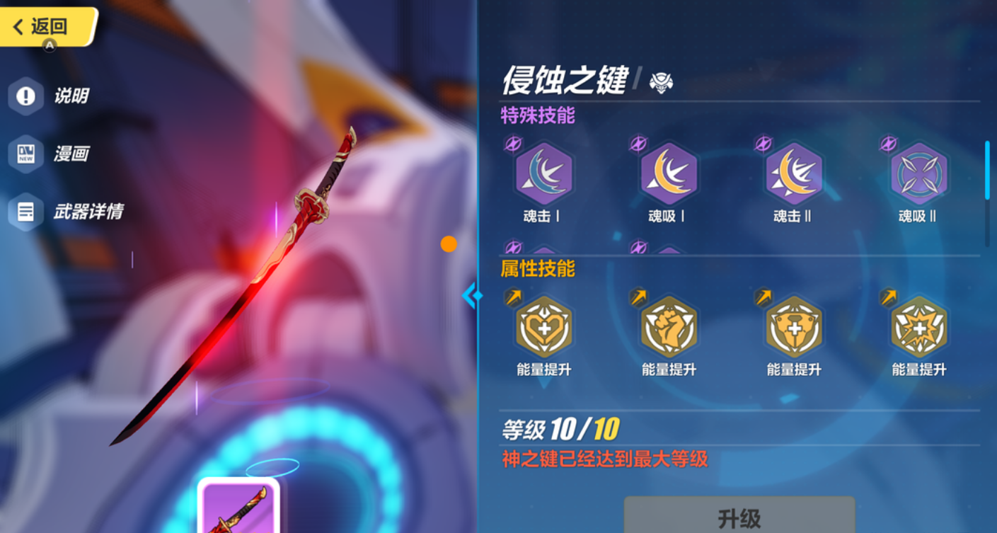 崩坏3神之键怎么获得