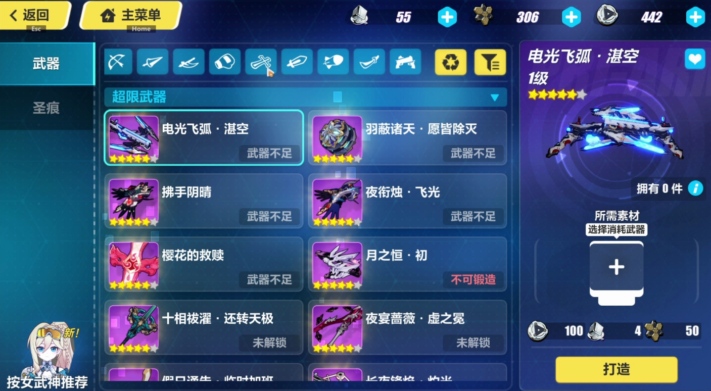 崩坏3神之键怎么获得