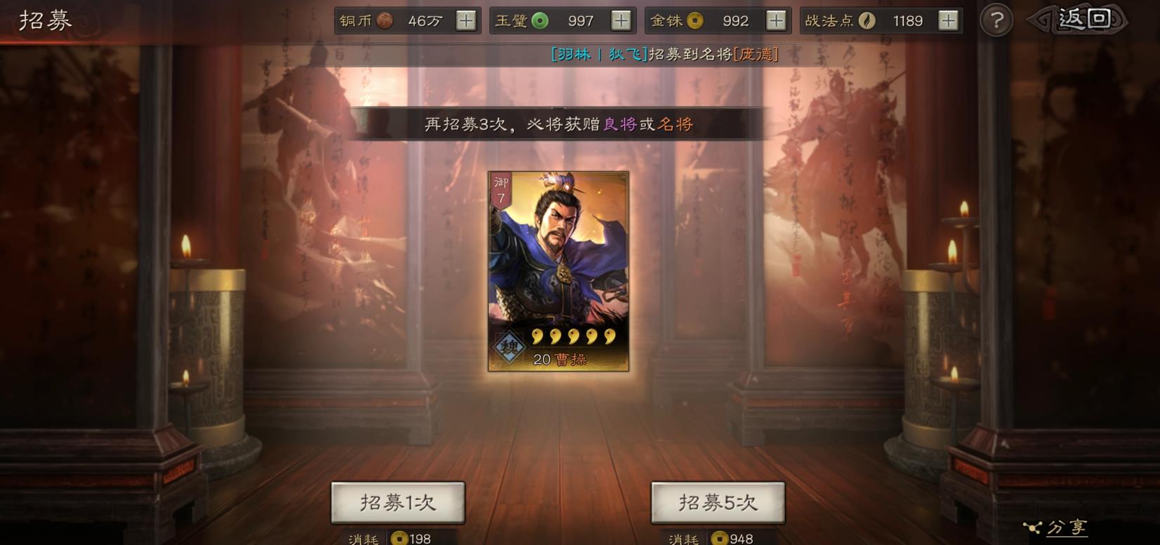 三国志战略版重塑卷轴怎么得