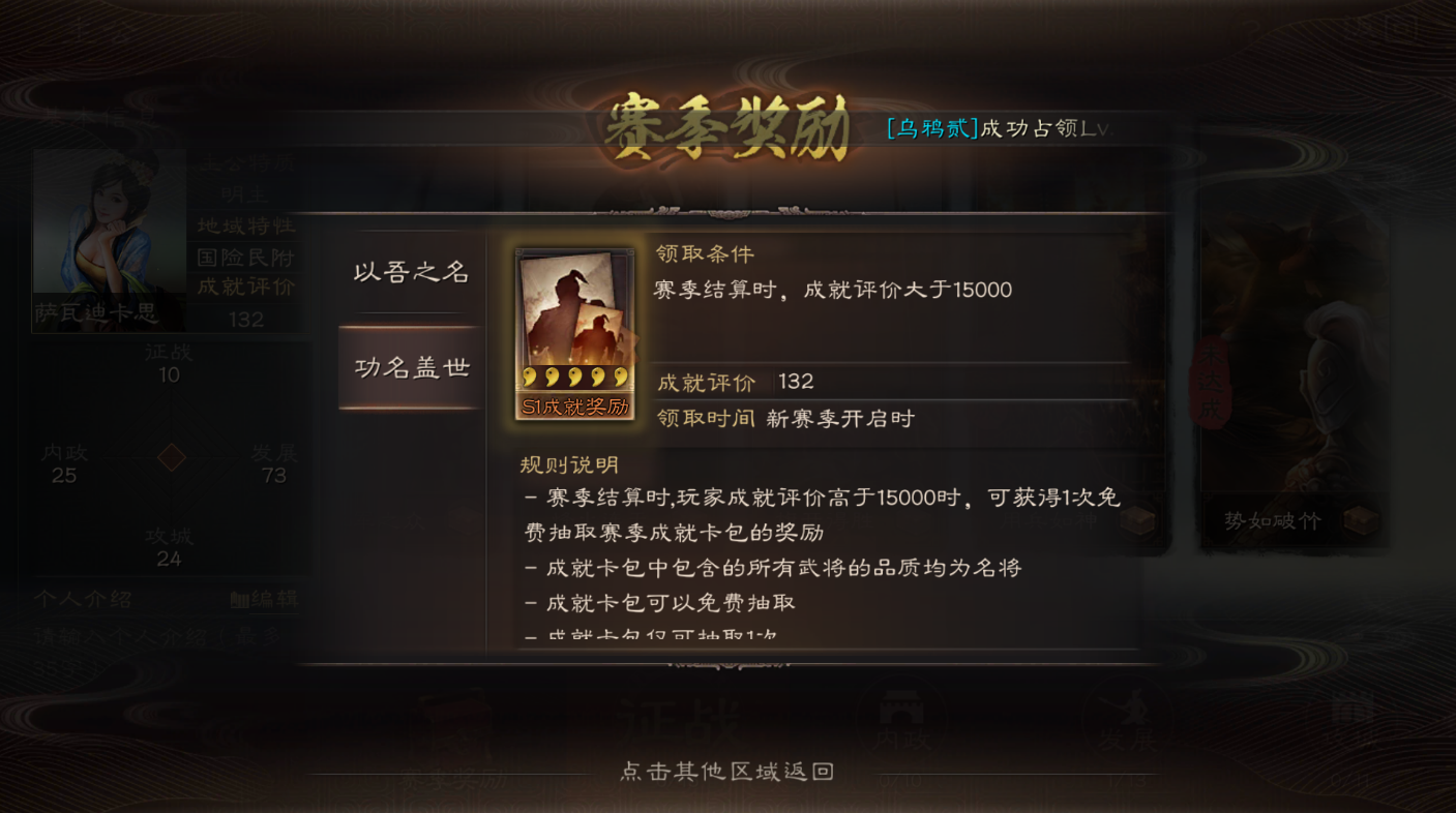 三国志战略版重塑卷轴怎么得