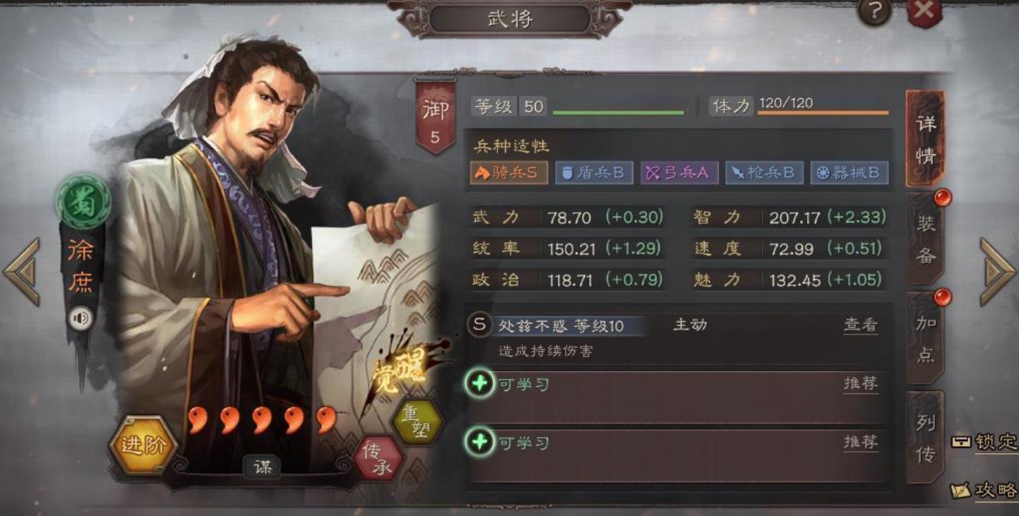 三国志战略版徐庶配什么战法