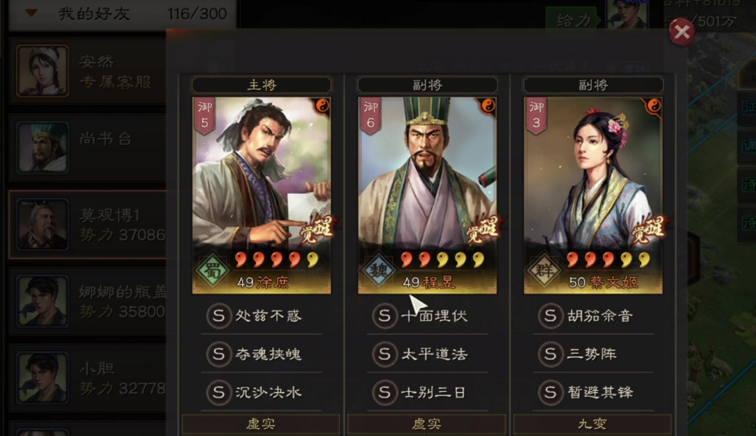 三国志战略版徐庶配什么战法
