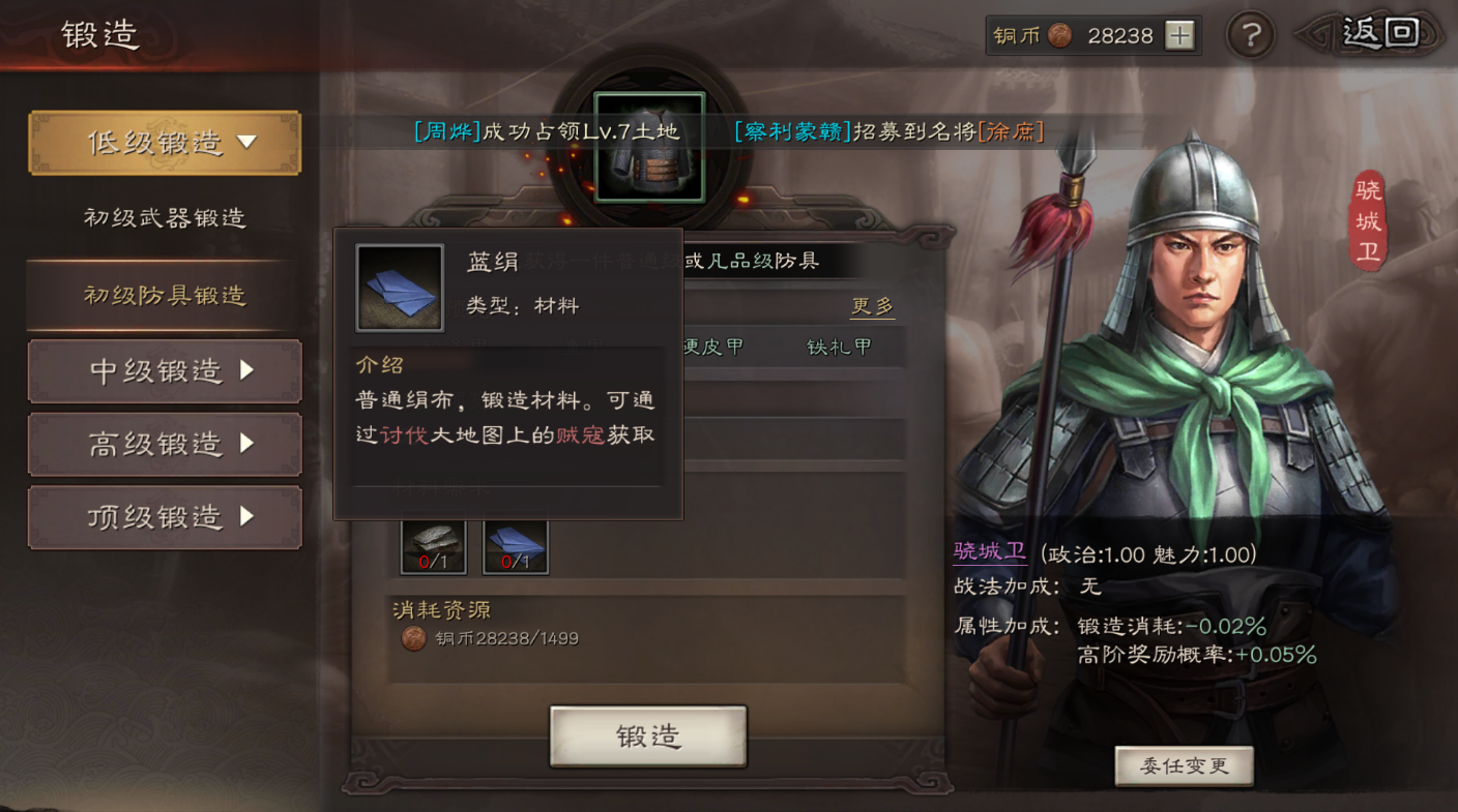 三国志战略版君王殿如何升级