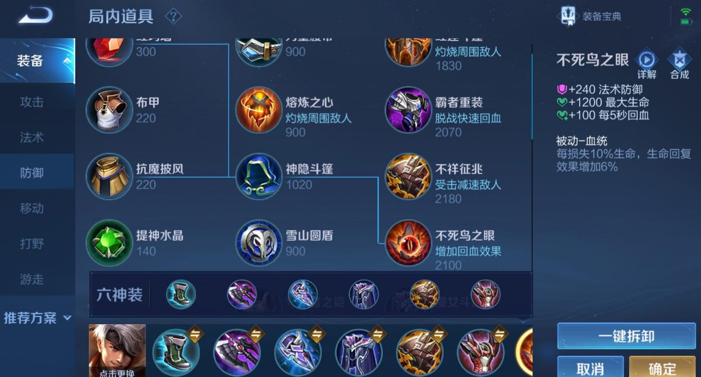 王者荣耀夏侯惇铭文怎么出装