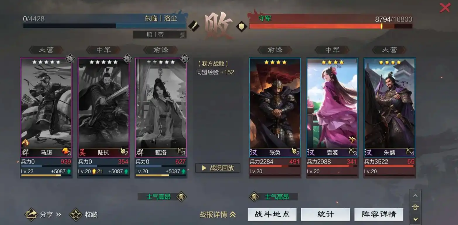 率土之滨马超前期带什么技能