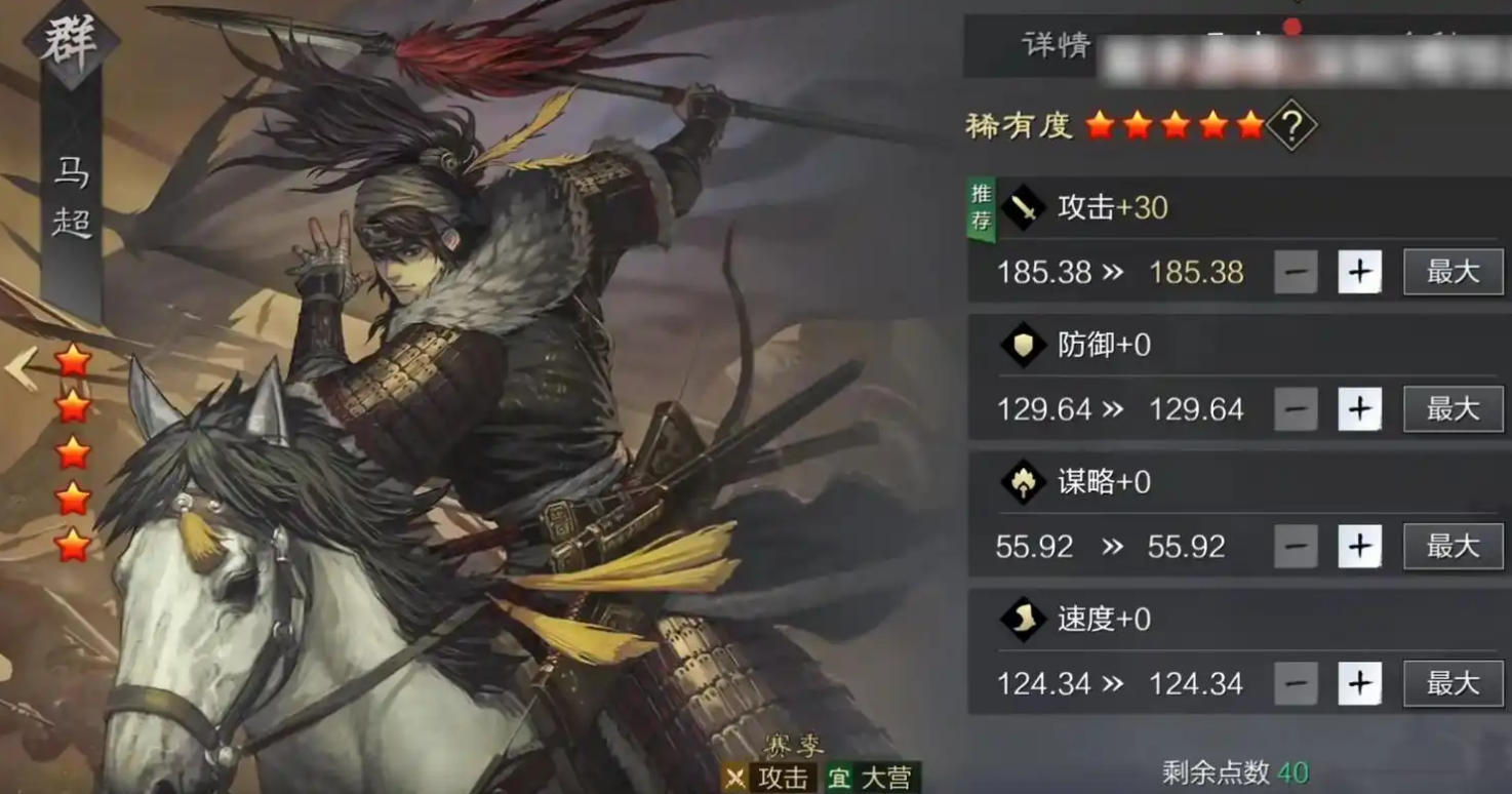 率土之滨马超前期带什么技能